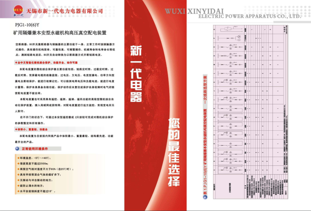 隔爆5